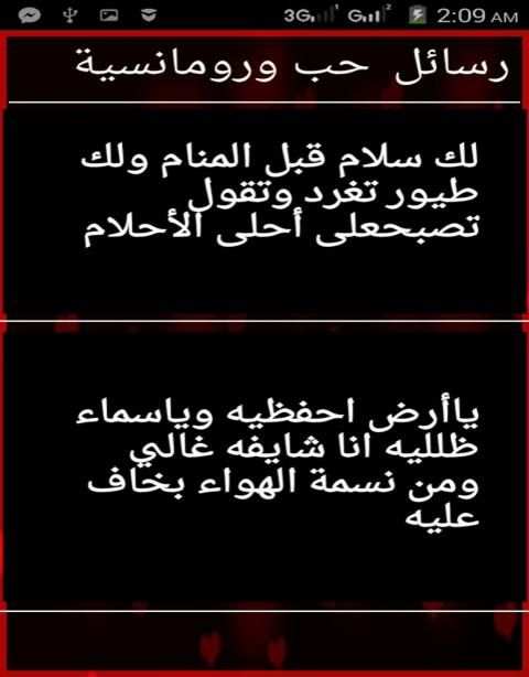رسائل حب وشوق
‎ screenshot 2