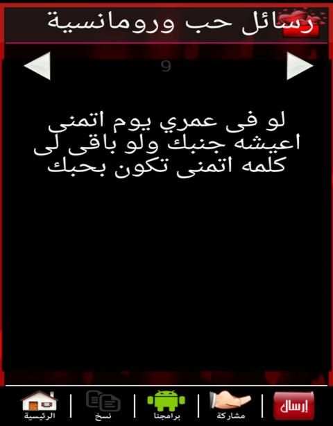 رسائل حب وشوق
‎ screenshot 1