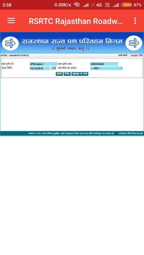 RSRTC (Rajasthan Roadways) Bus Enquiry and Booking screenshot 3