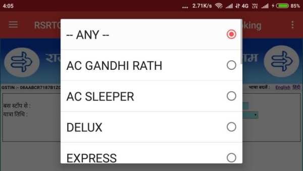 RSRTC (Rajasthan Roadways) Bus Enquiry and Booking screenshot 1
