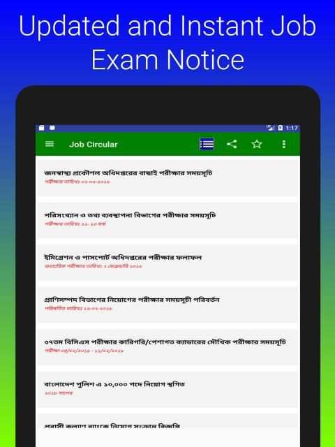 Job Circular screenshot 3