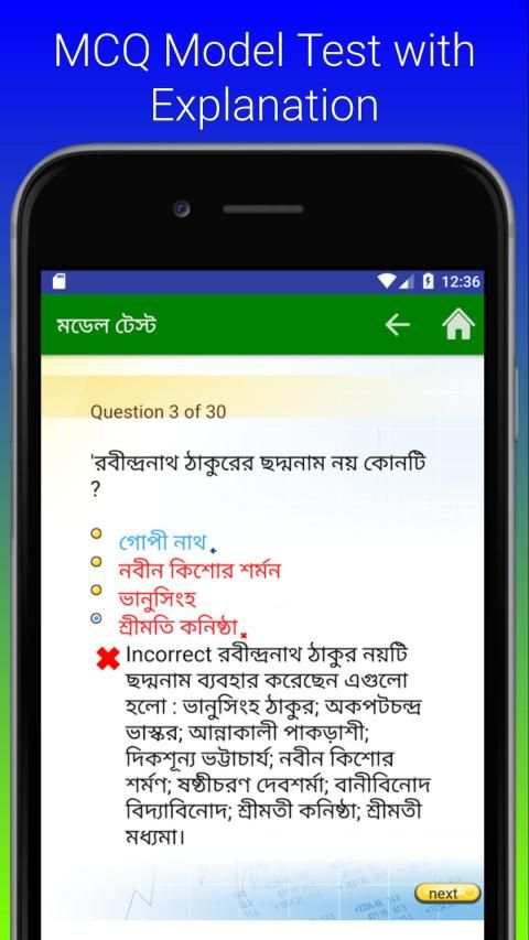 Job Circular screenshot 19