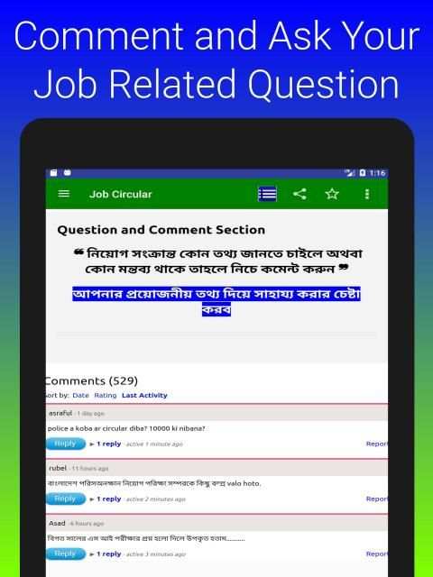 Job Circular screenshot 4
