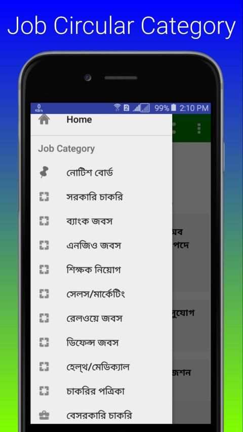 Job Circular screenshot 15