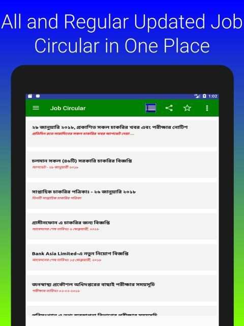 Job Circular screenshot 7