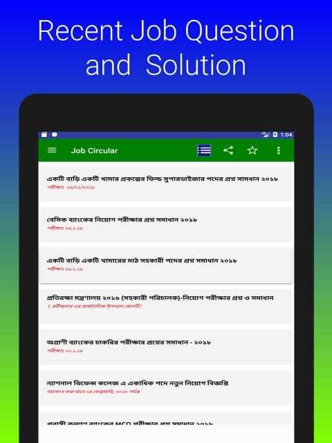 Job Circular screenshot 6