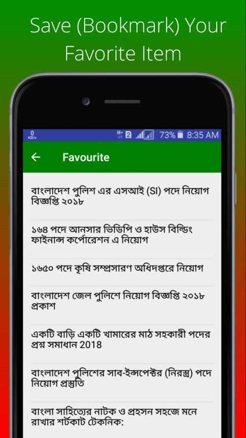 Job Circular screenshot 18