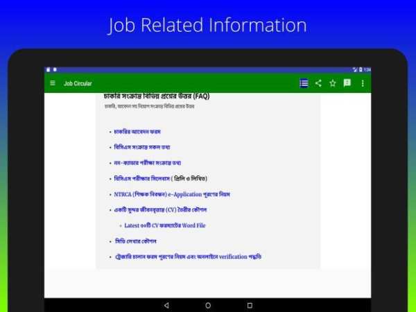 Job Circular screenshot 10