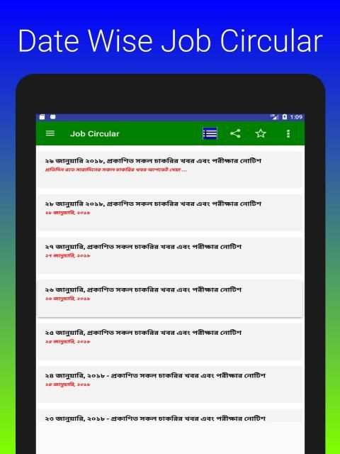 Job Circular screenshot 5