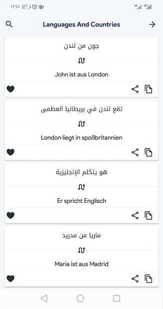 تعلم اللغة الألمانية
‎ скриншот 4