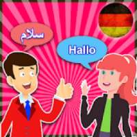 Learn german conversation in persian