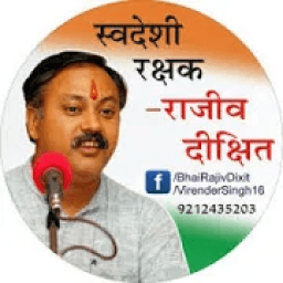 Rajiv dixit Treatment Video icon