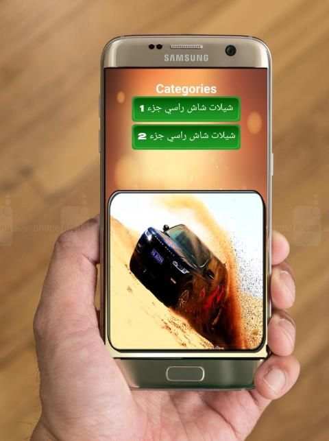 شيلات شاش راسي
‎ screenshot 4