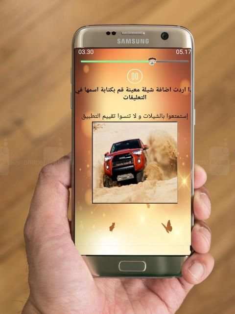 شيلات شاش راسي
‎ screenshot 1