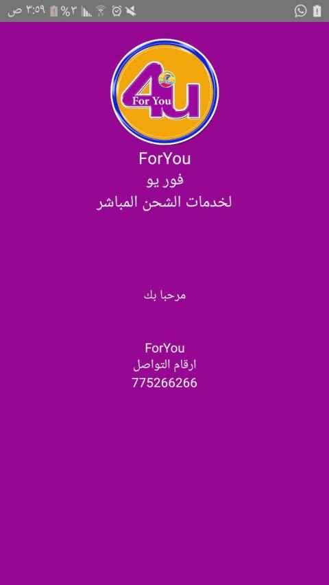 Al-Ghaili For You स्क्रीनशॉट 1