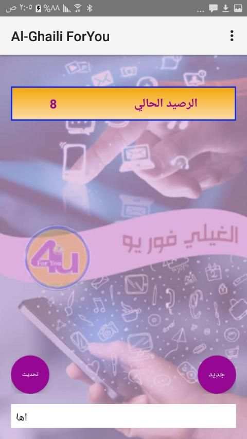 Al-Ghaili For You स्क्रीनशॉट 5