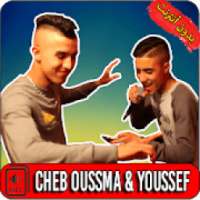 جميع أغاني الشاب أسامة و الشاب يوسف | CHEB OUSSAMA
‎ on 9Apps