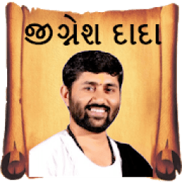 ikon Jignesh Dada Ringtones Radhe Radhe