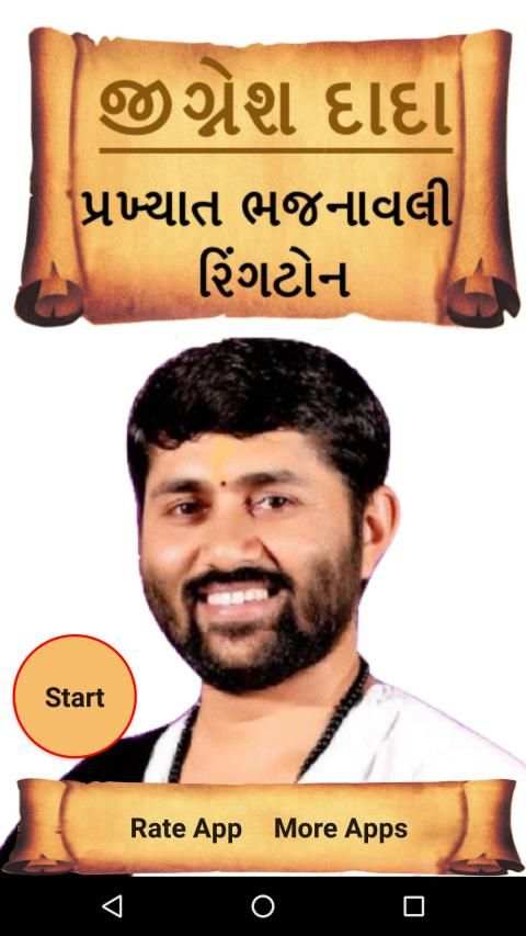 Jignesh Dada Ringtones Radhe Radhe screenshot 7
