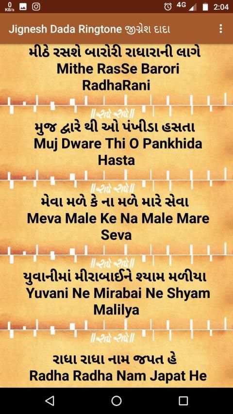 Jignesh Dada Ringtones Radhe Radhe screenshot 3