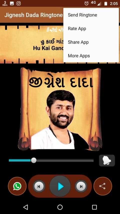 Jignesh Dada Ringtones Radhe Radhe screenshot 1