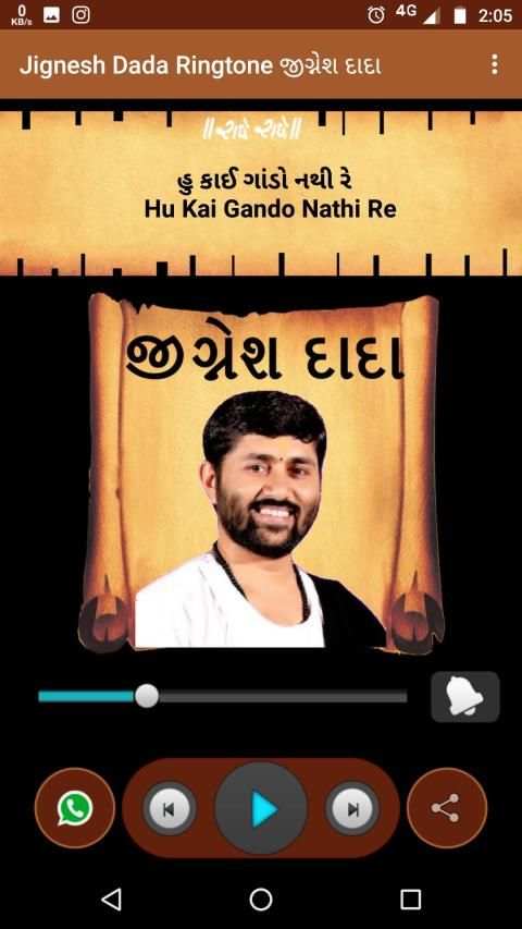 Jignesh Dada Ringtones Radhe Radhe screenshot 2