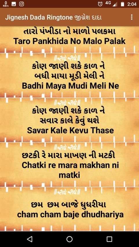 Jignesh Dada Ringtones Radhe Radhe screenshot 4