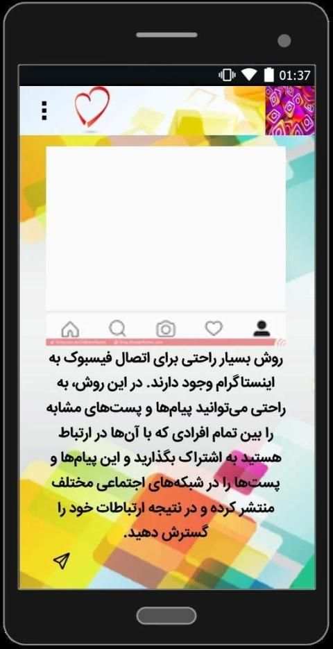 فالوور بگیر اینستاگرام
‎ screenshot 3