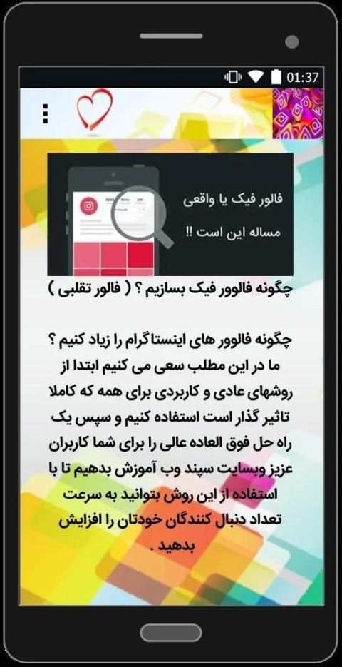 فالوور بگیر اینستاگرام
‎ screenshot 2