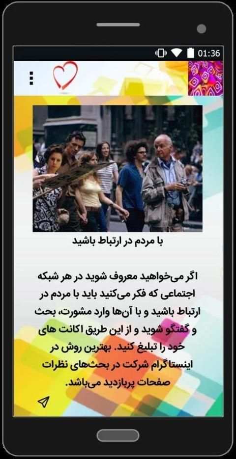 فالوور بگیر اینستاگرام
‎ screenshot 5