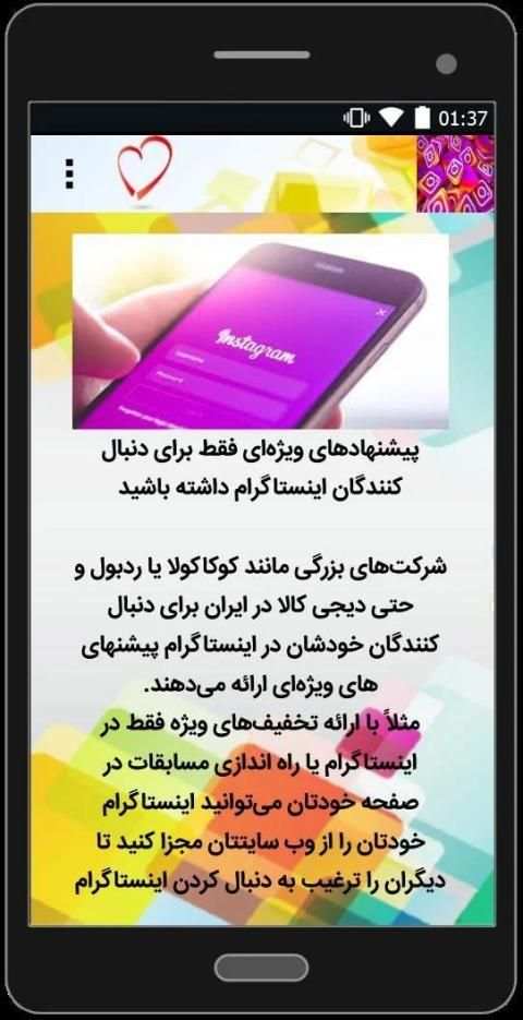 فالوور بگیر اینستاگرام
‎ screenshot 1