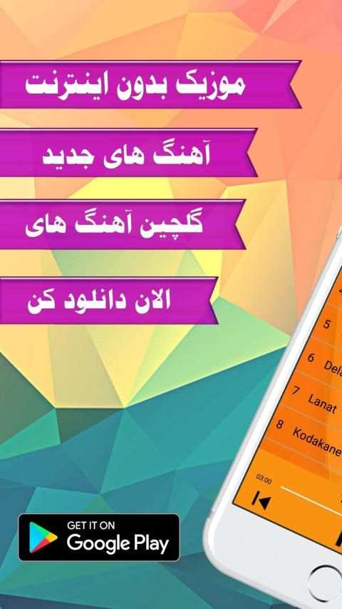Baran باران قسمت 2 بدون اينترنت
‎ screenshot 5