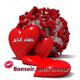 ikon رسائل الصباح و المساء 2019
‎