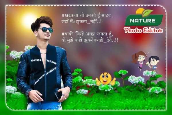 Nature Photo Editor स्क्रीनशॉट 2