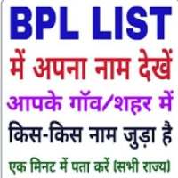 BPL List 2019-20 - राशनकार्ड नई लिस्ट on 9Apps