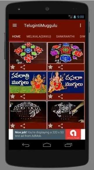 Teluginti Muggulu (Latest Rangoli Designs App) screenshot 5