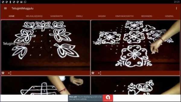 Teluginti Muggulu (Latest Rangoli Designs App) screenshot 1