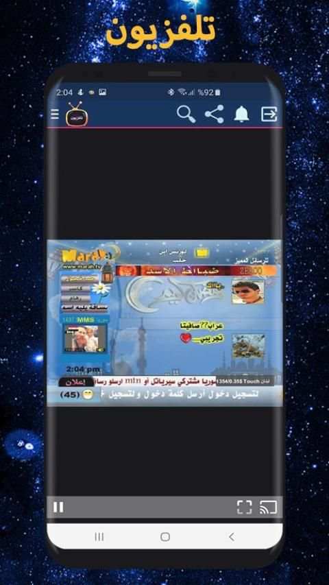 تلفزيون
‎ screenshot 2