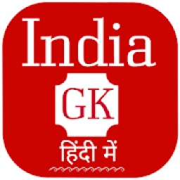 ikon India GK In Hindi - भारत सामान्य ज्ञान