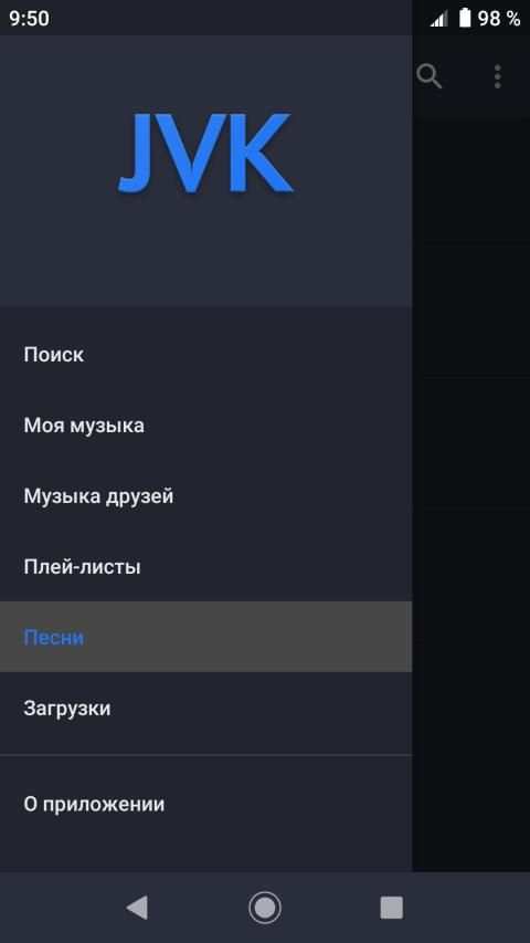 JVK Player - музыка ВК स्क्रीनशॉट 4