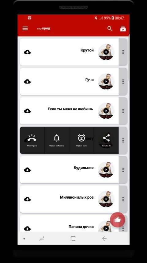 All songs - Erop крид screenshot 1