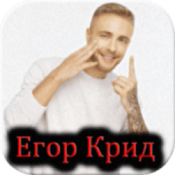 All songs - Erop крид आइकन