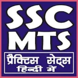 SSC MTS EXAM 2019