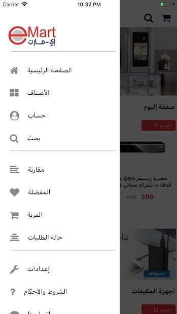 Emart اي مارت
‎ скриншот 1