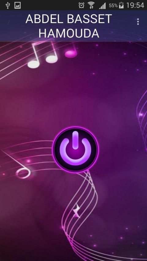 اغاني عبد الباسط حمودة 2019 بدون نت abdel basset
‎ screenshot 5