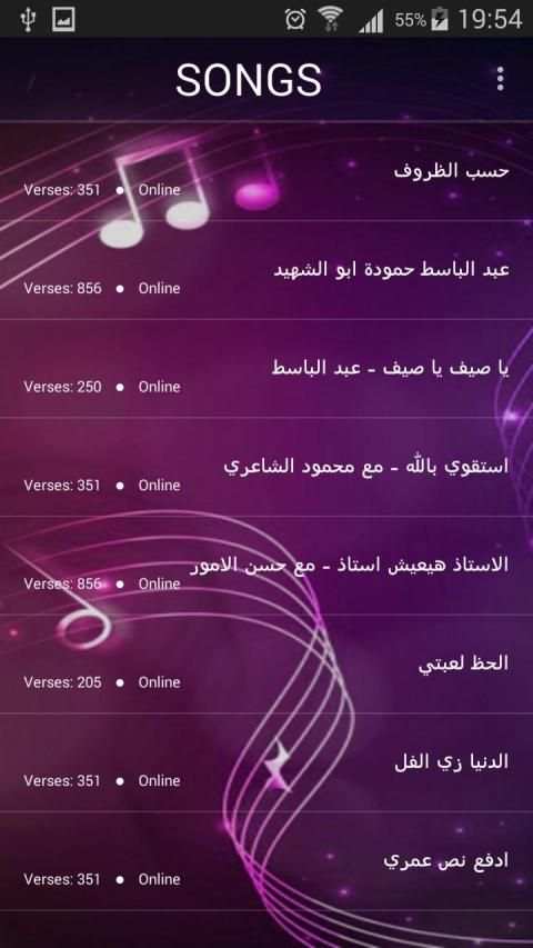 اغاني عبد الباسط حمودة 2019 بدون نت abdel basset
‎ screenshot 4