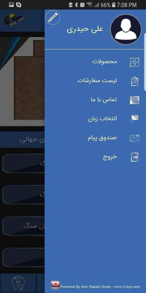 آقای سنگ | Mr.Stone
‎ screenshot 2