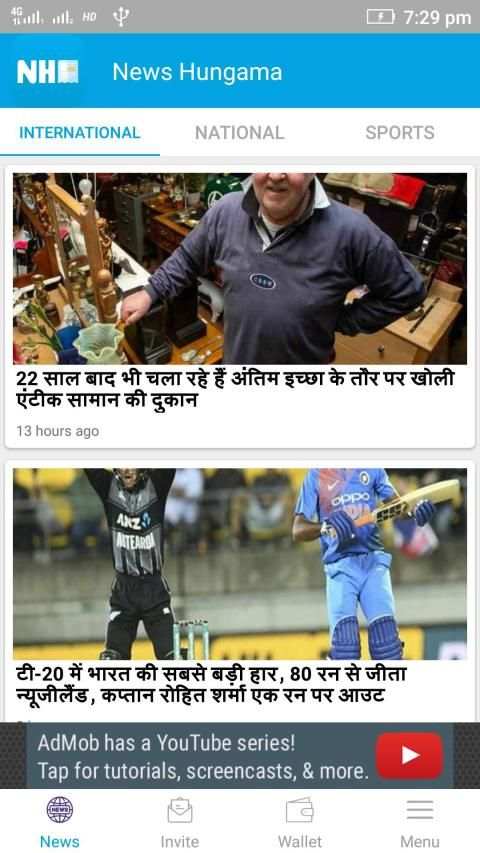 News Hungama screenshot 3