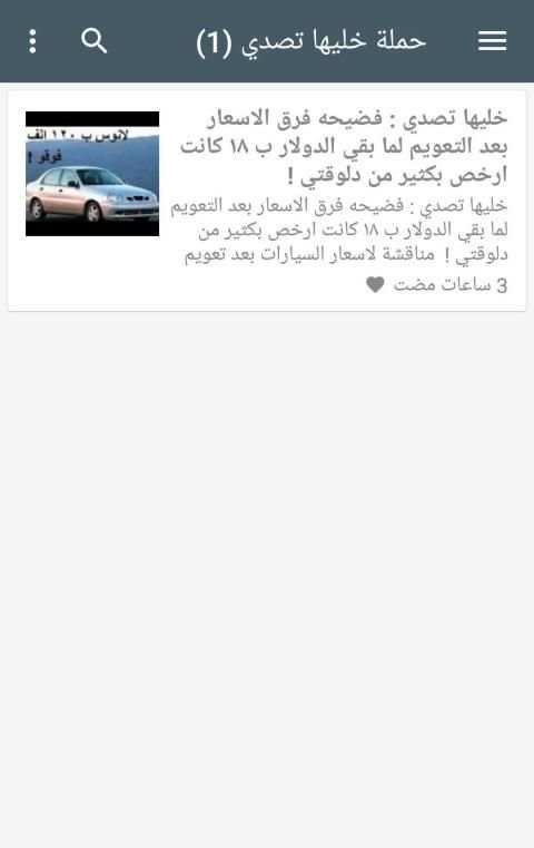 Dr. AutoCar screenshot 3