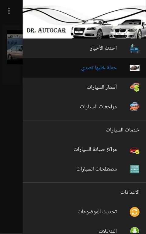 Dr. AutoCar screenshot 2